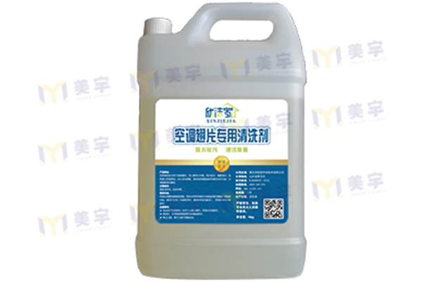 專業(yè)空調(diào)清洗劑