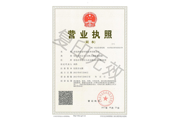 青島凈世家環(huán)保技術(shù)有限公司